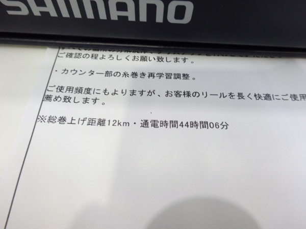 16ビーストマスター3000XP